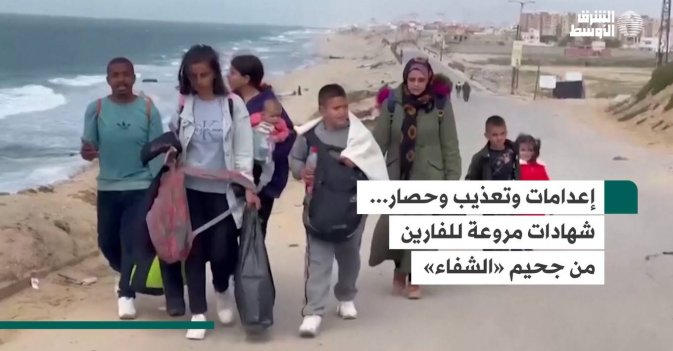 إعدامات وتعذيب وحصار... شهادات مروعة للفارين من جحيم «الشفاء»