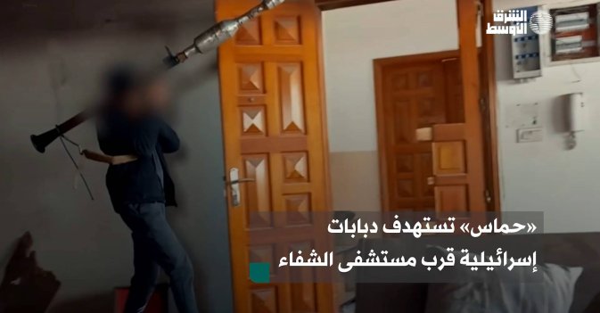 «حماس» تستهدف دبابات إسرائيلية قرب مستشفى الشفاء