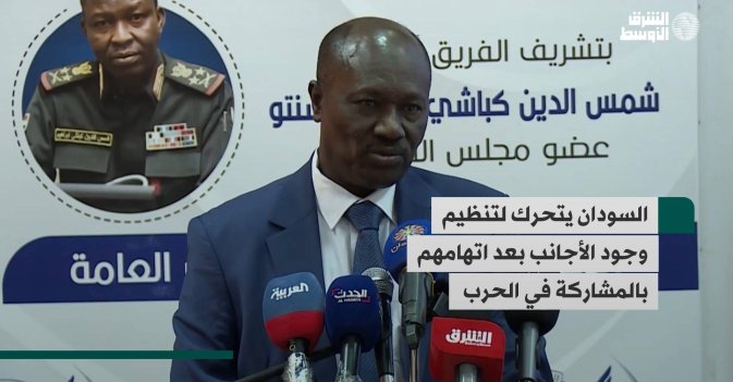 السودان يتحرك لتنظيم وجود الأجانب بعد اتهامهم بالمشاركة في الحرب
