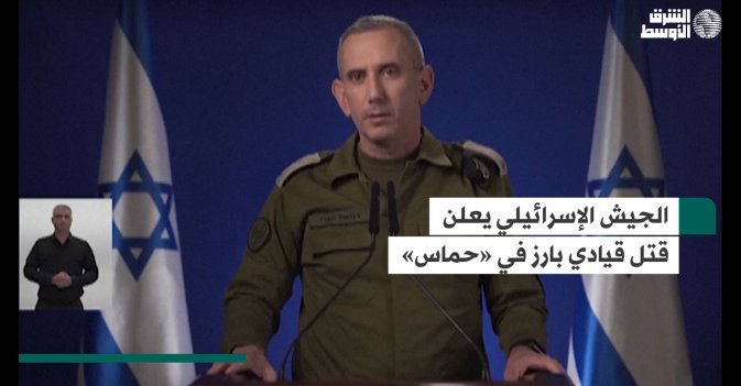 الجيش الإسرائيلي يعلن قتل قيادي بارز في «حماس»
