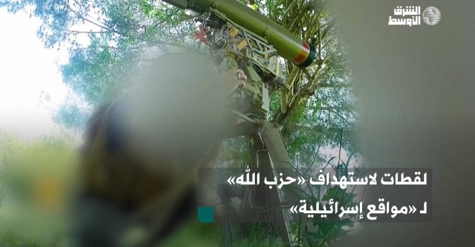 لقطات لاستهداف «حزب الله» لـ «مواقع إسرائيلية»