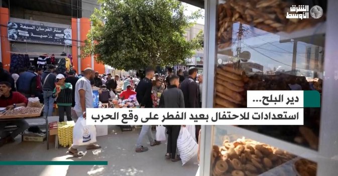 دير البلح... استعدادات للاحتفال بعيد الفطر على وقع الحرب