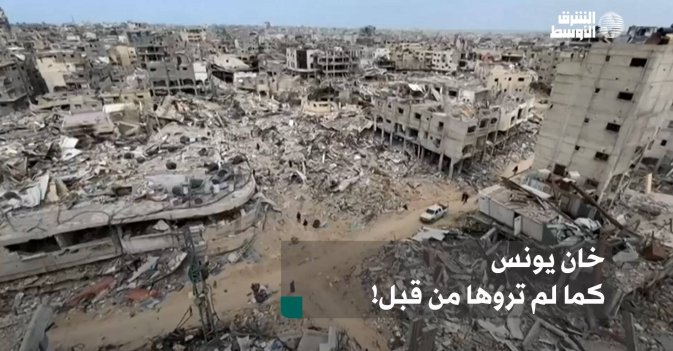 خان يونس كما لم تروها من قبل!