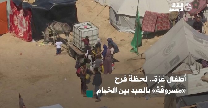 أطفال غزة.. لحظة فرح «مسروقة» بالعيد بين الخيام