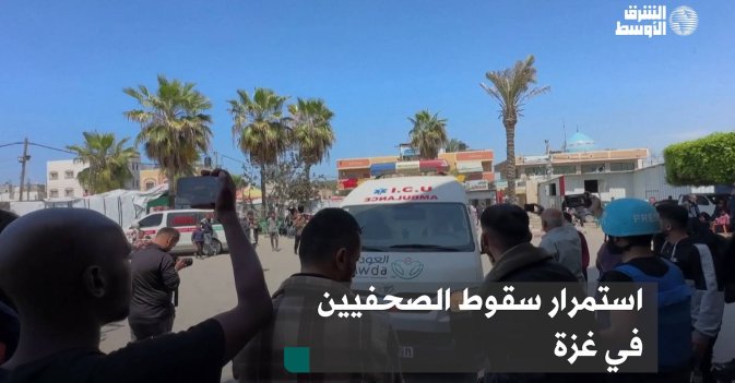 استمرار سقوط الصحفيين في غزة