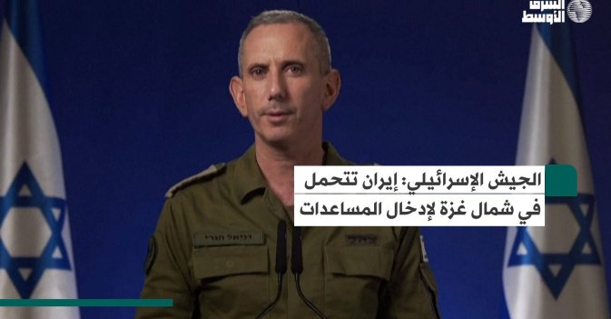 الجيش الإسرائيلي: إيران تتحمل عواقب اختيارها مواصلة التصعيد»