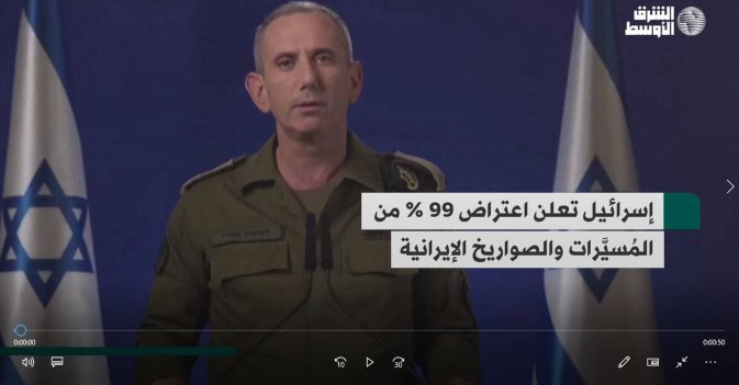 إسرائيل تعلن اعتراض 99 % من المُسيَّرات والصواريخ الإيرانية