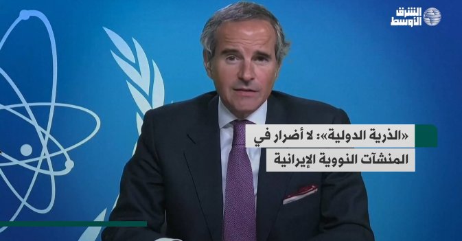 «الذرية الدولية»: لا أضرار في المنشآت النووية الإيرانية