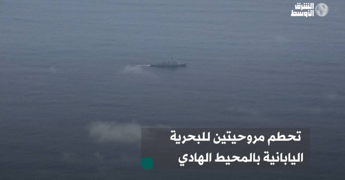 تحطم مروحيتين للبحرية اليابانية بالمحيط الهادي