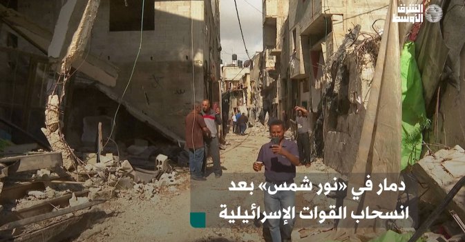 دمار في «نور شمس» بعد انسحاب القوات الإسرائيلية