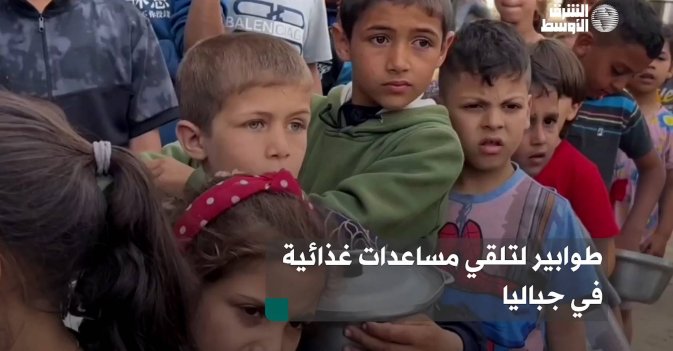 طوابير لتلقي مساعدات غذائية في جباليا