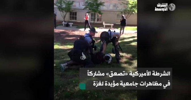 الشرطة الأميركية «تصعق» مشاركاً في مظاهرات جامعية مؤيدة لغزة