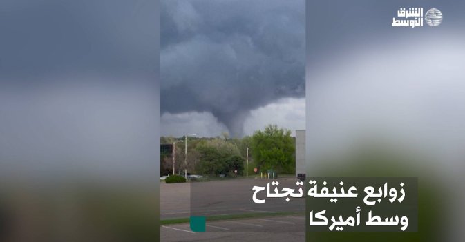 زوابع عنيفة تجتاح وسط أميركا