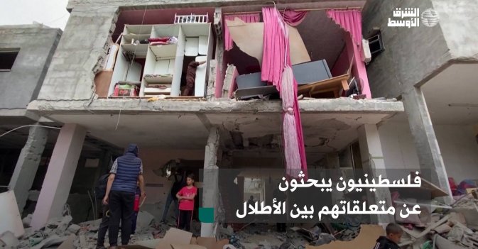 فلسطينيون يبحثون عن متعلقاتهم بين الأطلال