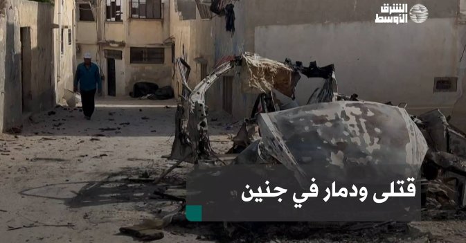 قتلى ودمار في جنين