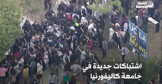 اشتباكات جديدة في جامعة كاليفورنيا