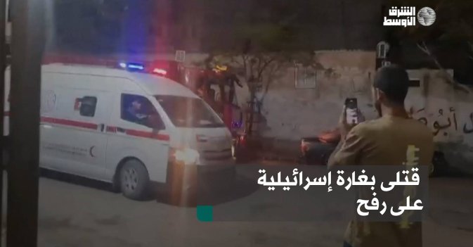 قتلى بغارة إسرائيلية على رفح