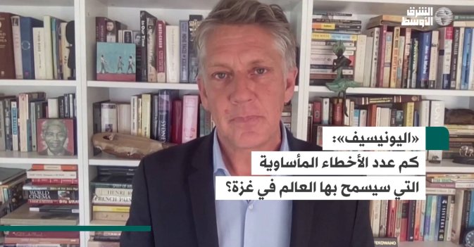 «اليونيسيف»: كم عدد الأخطاء المأساوية التي سيسمح بها العالم في غزة؟