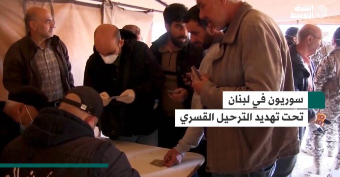 سوريون في لبنان تحت تهديد الترحيل القسري