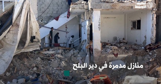 منازل مدمرة في دير البلح