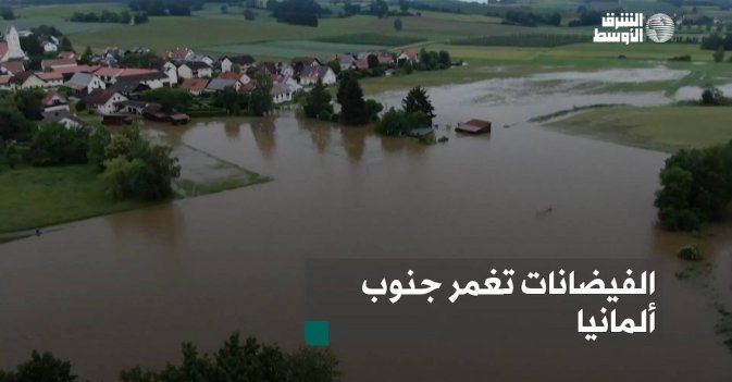 الفيضانات تغمر جنوب ألمانيا
