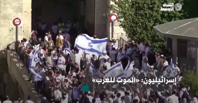 إسرائيليون: «الموت للعرب»