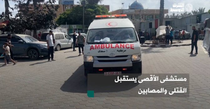 مستشفى الأقصى يستقبل القتلى والمصابين