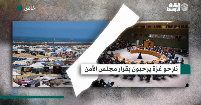 نازحو غزة يرحبون بقرار مجلس الأمن