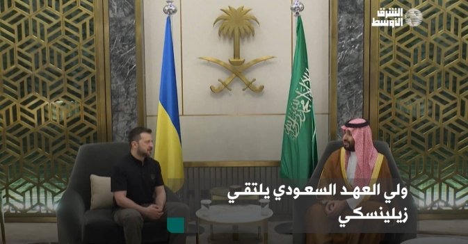 ولي العهد السعودي يلتقي زيلينسكي