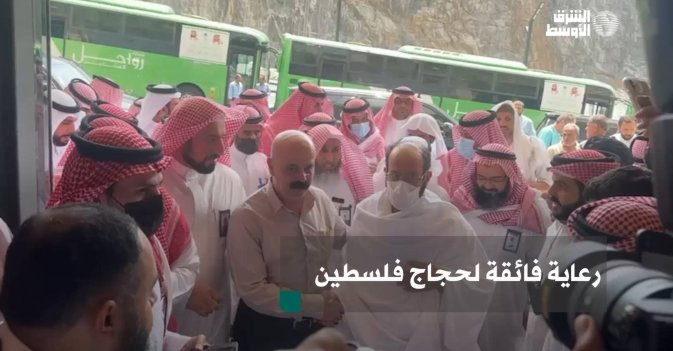 رعاية فائقة لحجاج فلسطين