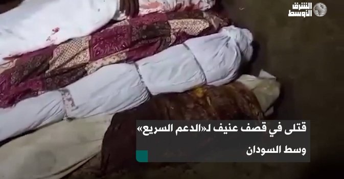 قتلى في قصف عنيف لـ«الدعم السريع» وسط السودان