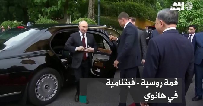 قمة روسية - فيتنامية في هانوي