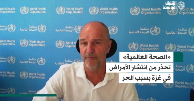 «الصحة العالمية» تحذر من انتشار الأمراض في غزة بسبب الحر