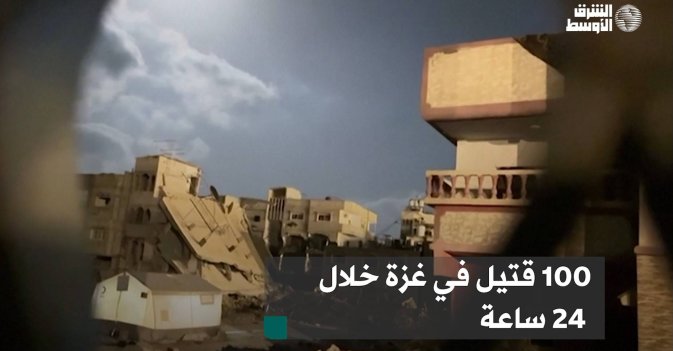 100 قتيل في غزة خلال 24 ساعة