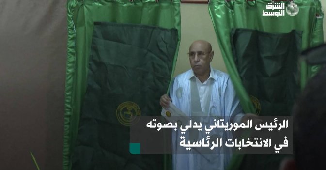 الرئيس الموريتاني يدلي بصوته في الانتخابات الرئاسية