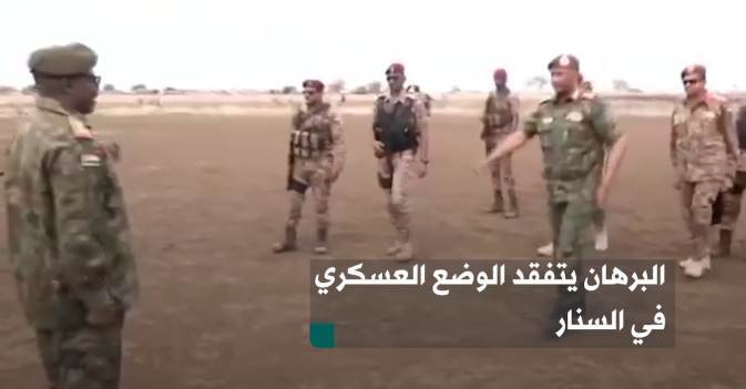 البرهان يتفقد الوضع العسكري في السنار