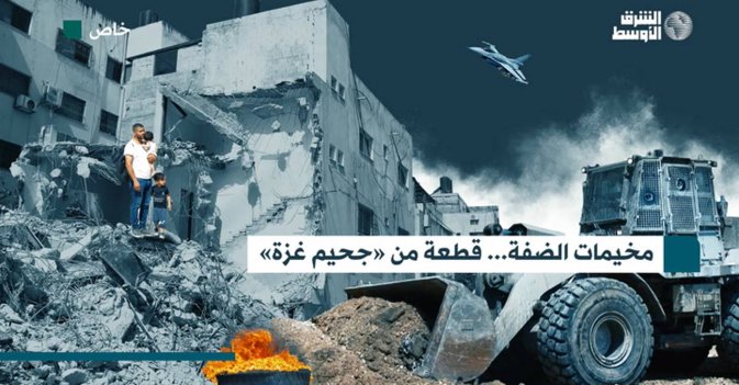 مخيمات الضفة... قطعة من «جحيم غزة»