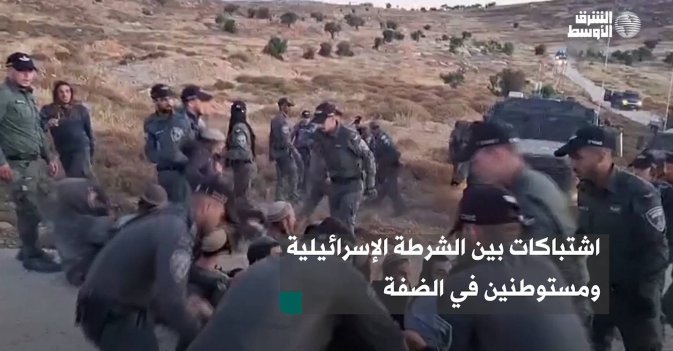 اشتباكات بين الشرطة الإسرائيلية ومستوطنين في الضفة
