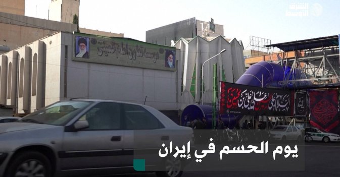 يوم الحسم في إيران