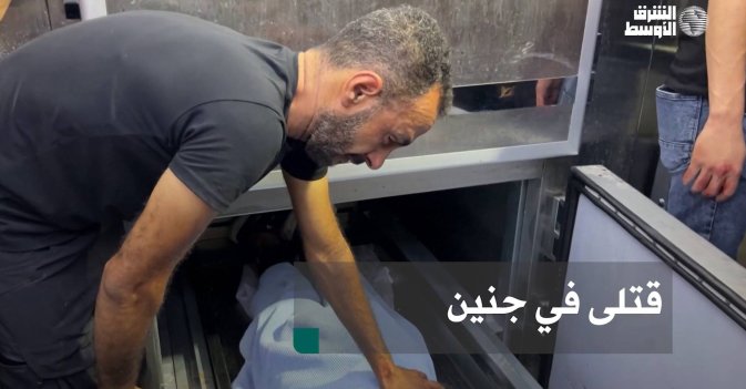 قتلى في جنين