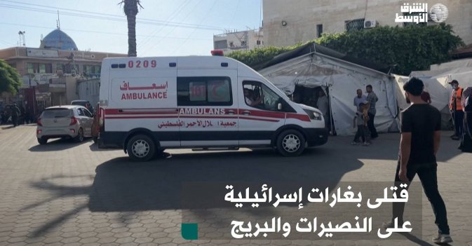 قتلى بغارات إسرائيلية على النصيرات والبريج