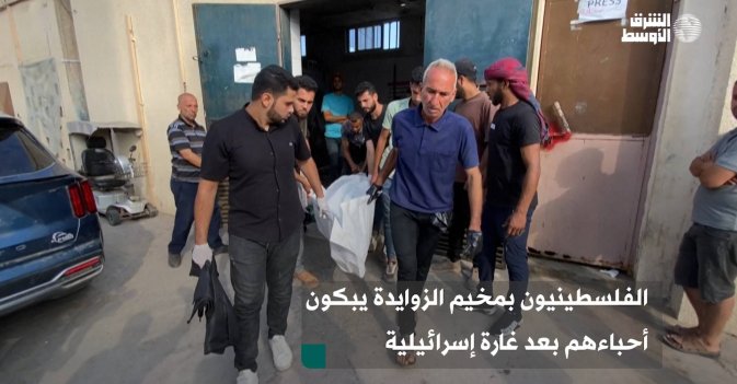 الفلسطينيون بمخيم الزوايدة يبكون أحباءهم بعد غارة إسرائيلية