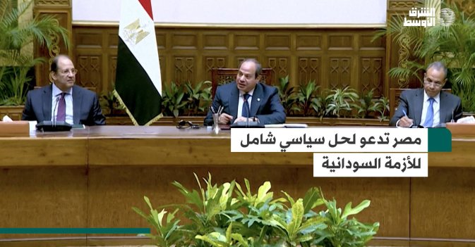 مصر تدعو لحل سياسي شامل للأزمة السودانية