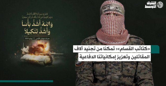«كتائب القسام»: تمكنا من تجنيد آلاف المقاتلين وتعزيز إمكانياتنا الدفاعية