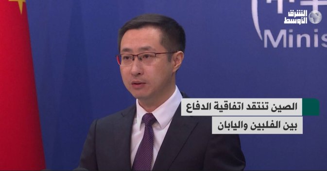 الصين تنتقد اتفاقية الدفاع بين الفلبين واليابان