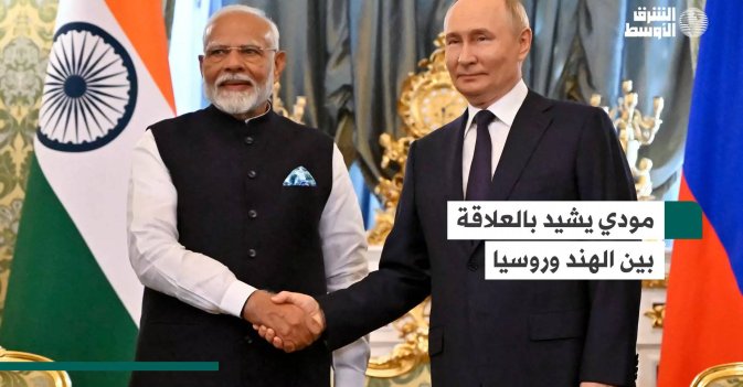 مودي يشيد بالعلاقة بين الهند وروسيا