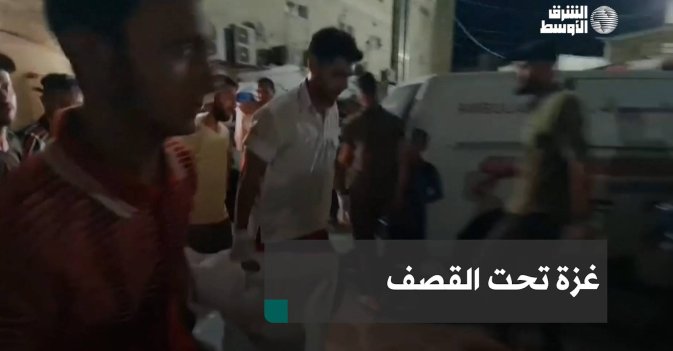 غزة تحت القصف