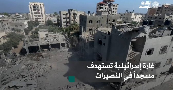 غارة إسرائيلية تستهدف مسجداً في النصيرات