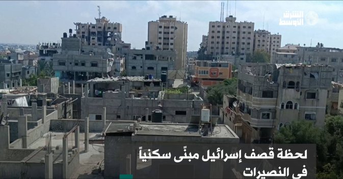 لحظة قصف إسرائيل مبنًى سكنياً في النصيرات