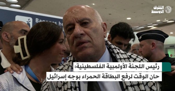 رئيس اللجنة الأولمبية الفلسطينية: حان الوقت لرفع البطاقة الحمراء بوجه إسرائيل